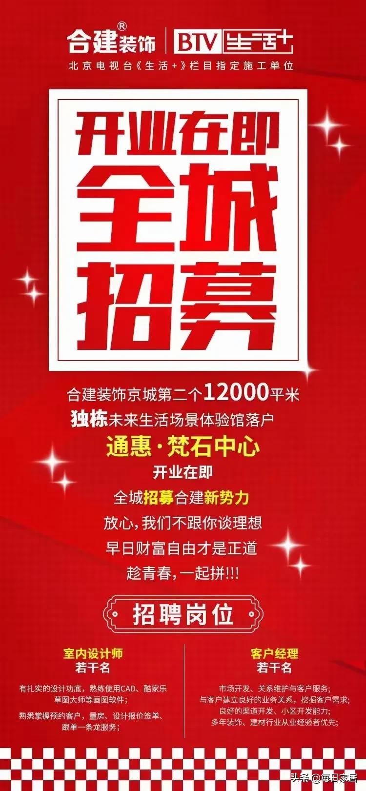 合建装饰入驻品牌,2022年合建装饰新消息