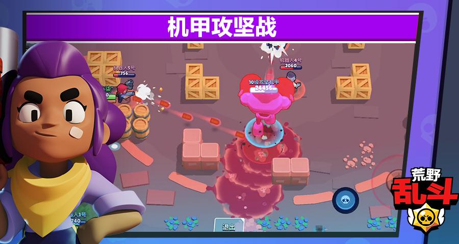 荒野乱斗游戏视频,荒野乱斗这款新游戏怎么玩