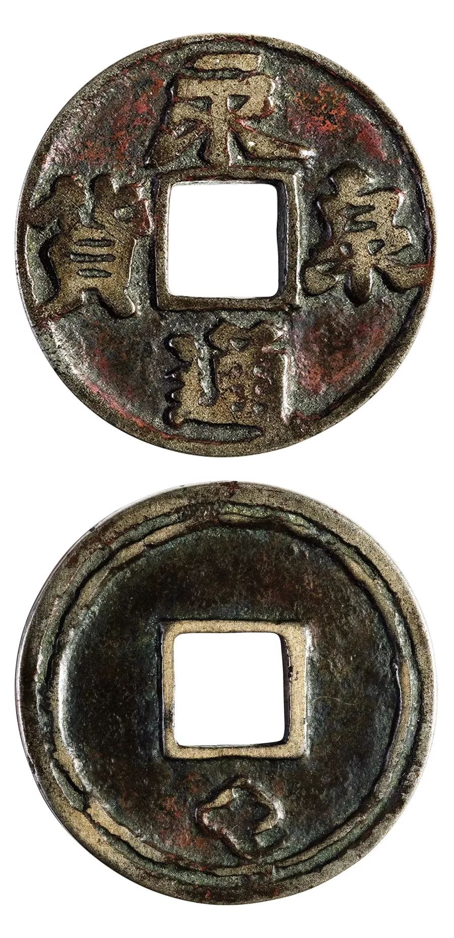 中国历代钱币说明的视频,中国古钱币中的精品花钱