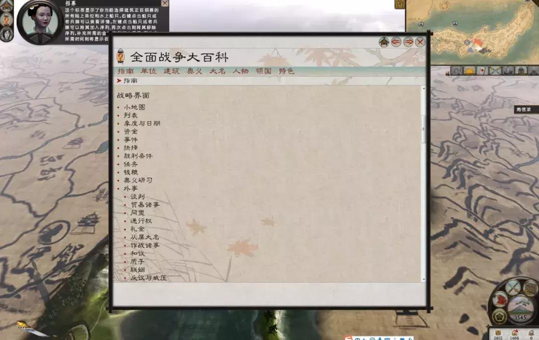 幕府将军全面战争各地优势,全面战争幕府将军有几个版本