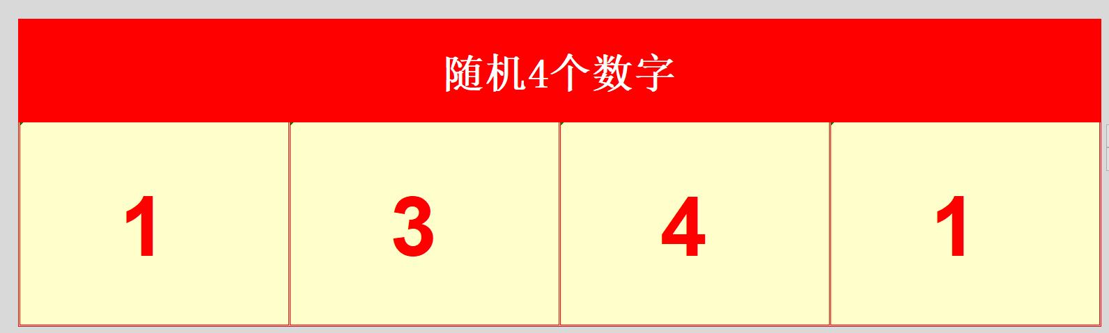 经典小游戏24点计算,计算24点的小游戏