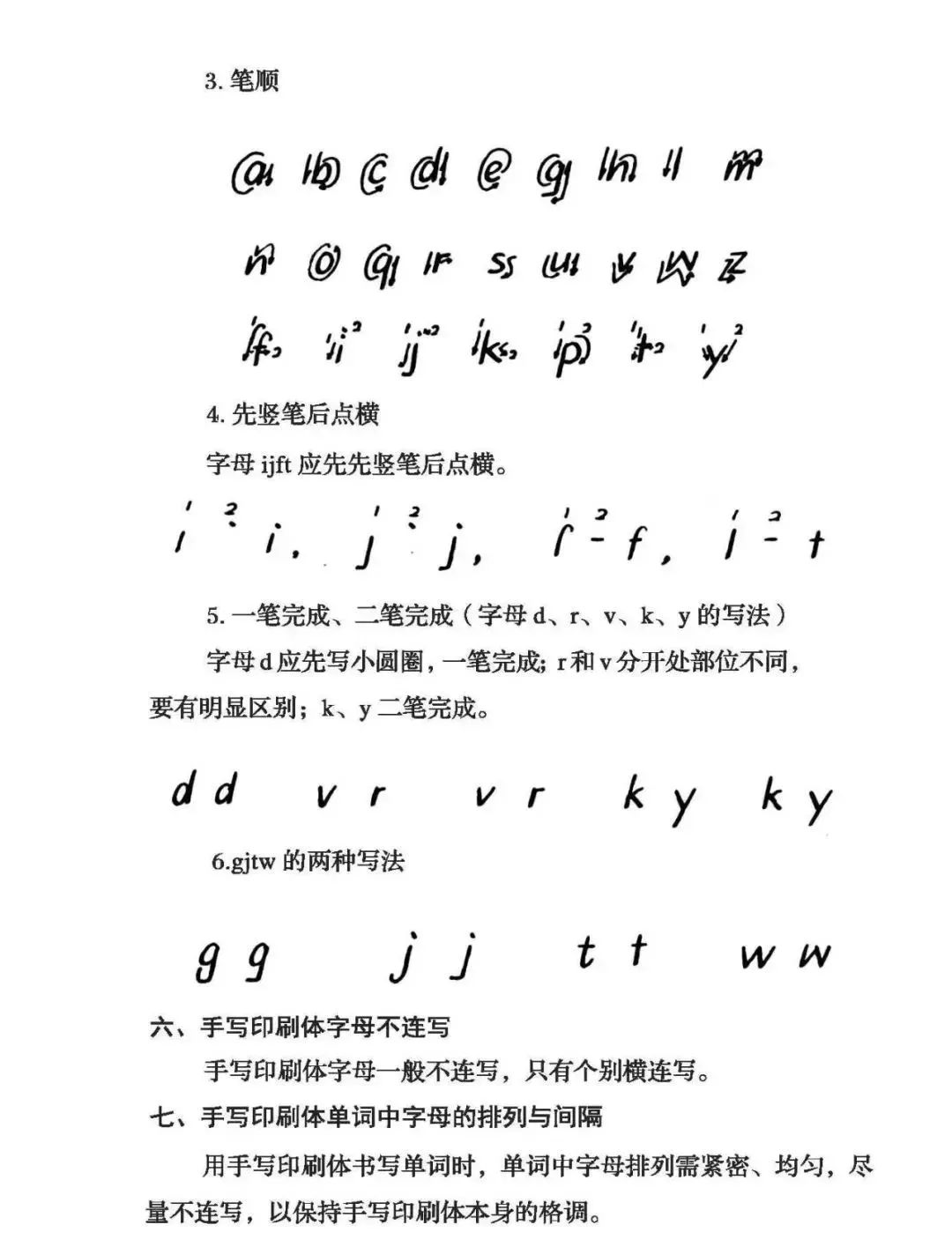 英语字母正确的书写笔顺,英语字母的正确笔顺