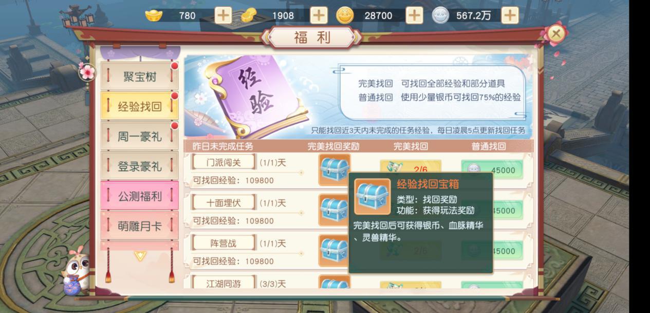 神雕侠侣2进阶攻略,精打细算的技巧和方法