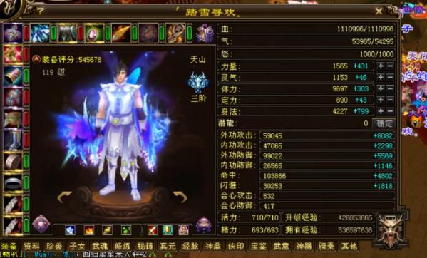 天龙八部武当69级,天龙八部武当无量通玄打怪