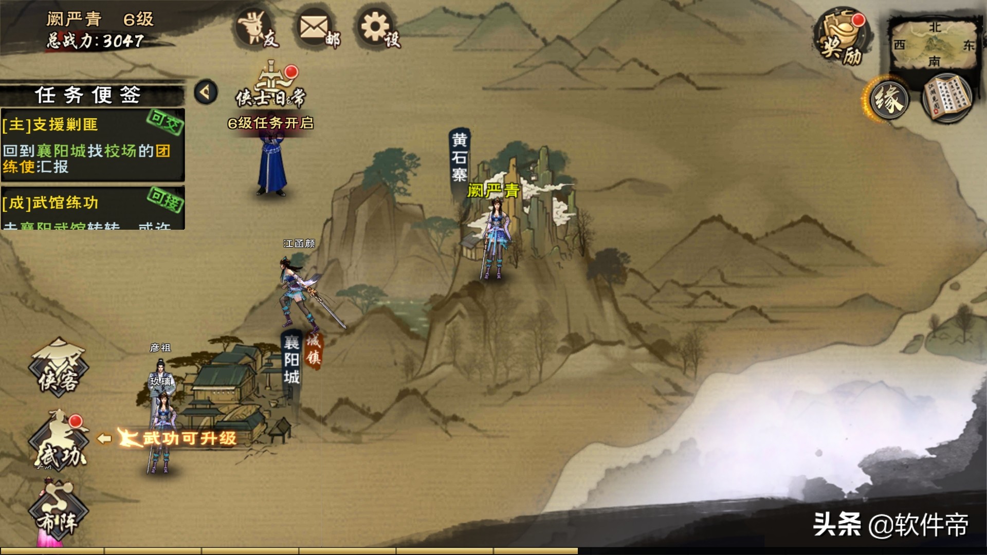 金庸群侠传详细图文攻略,金庸群侠传完美详细图文攻略