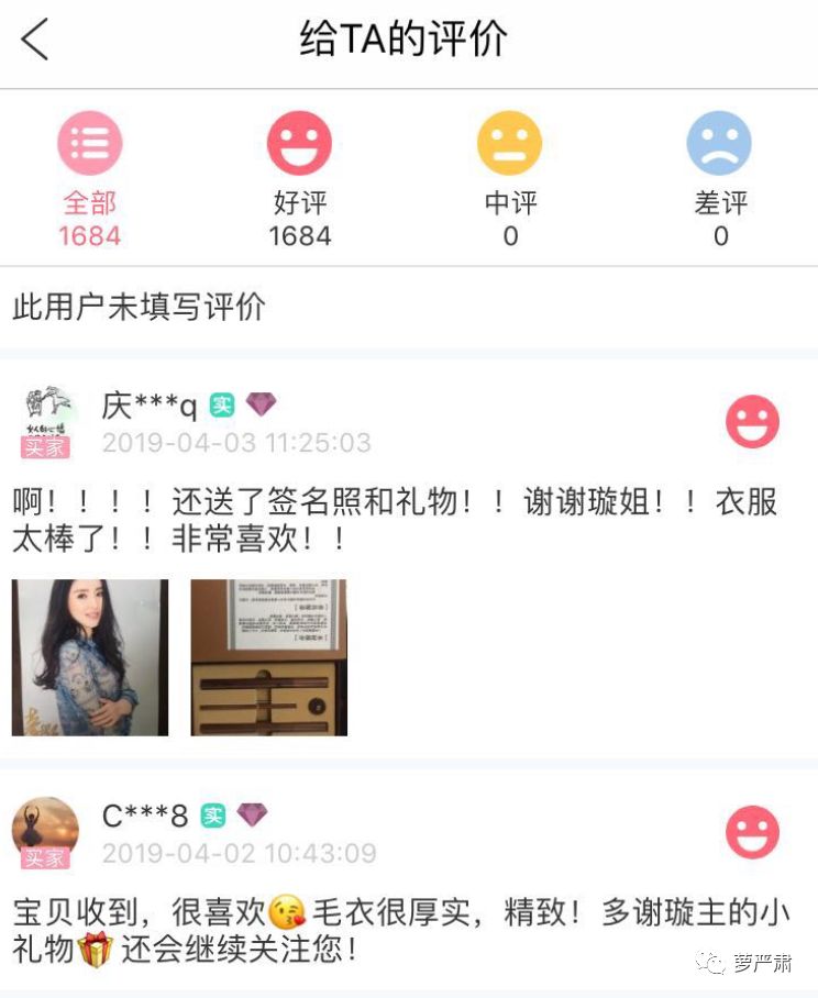 孙俪卖二手物品,孙俪卖二手东西