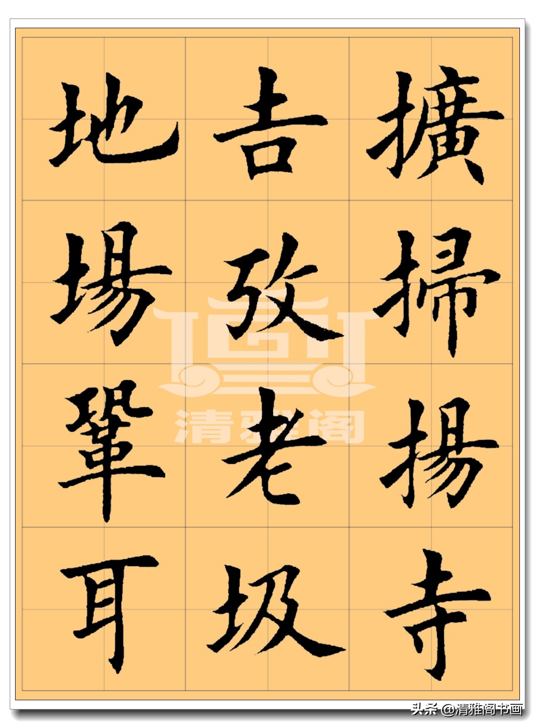 谁写的楷书好看,谁写的硬笔字帖最好看