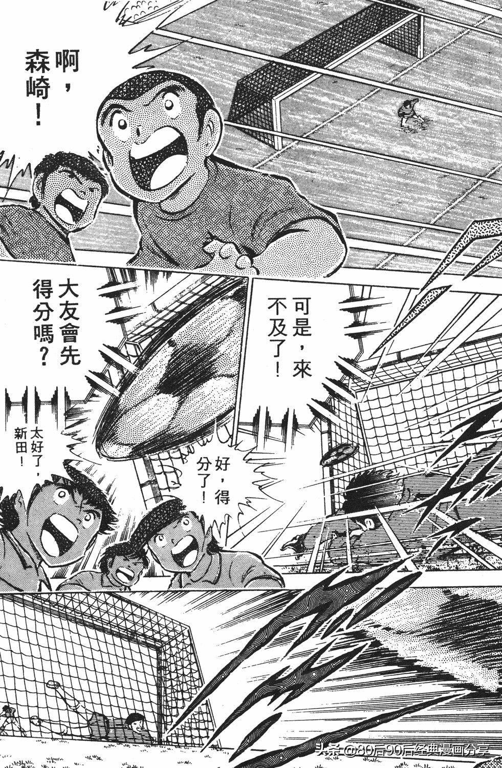 足球小将125下,足球小将翼原创赛程