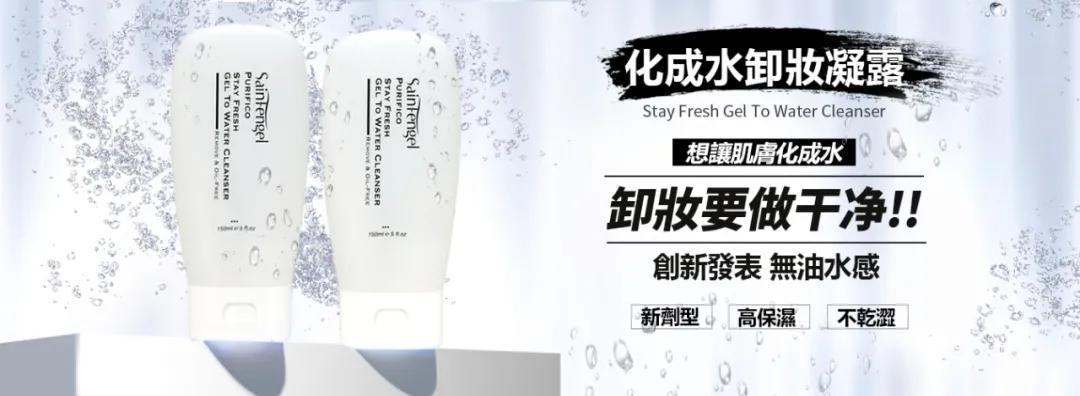 有酸的化妆水,滴水化妆水