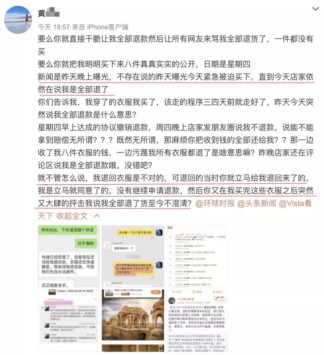 退18件衣服后续,脱了18件衣服