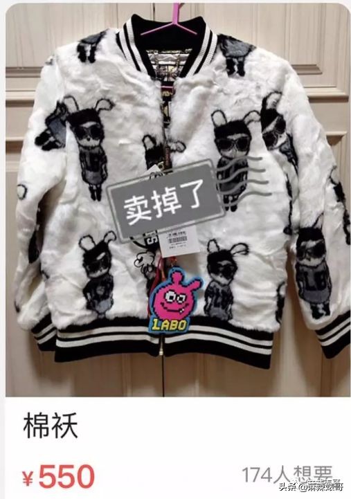 沈梦辰闲置衣服翻倍出售,沈梦辰杜海涛卖闲置物品