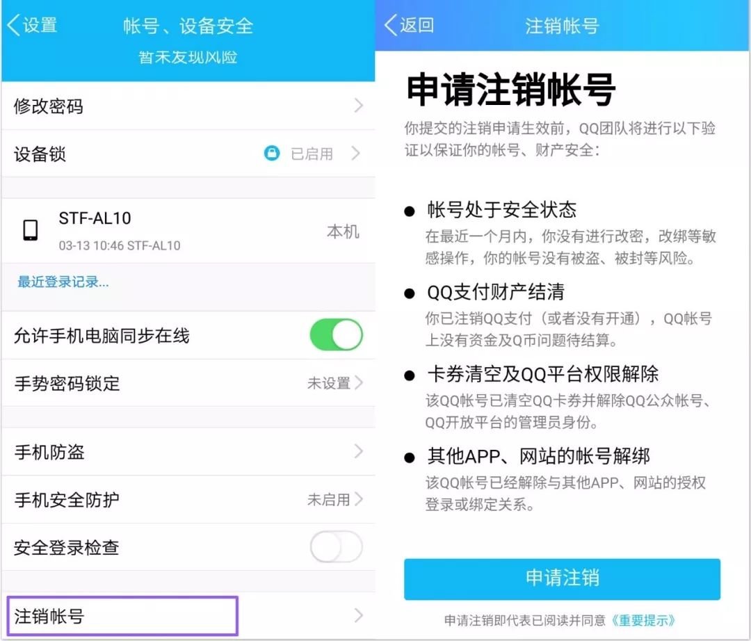 qq注销功能怎么还没恢复,qq注销15天后才能真正注销