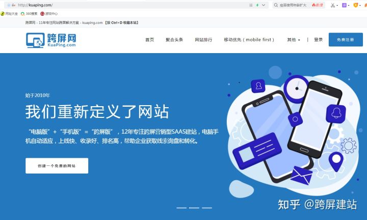 2023年自己如何免费做网站,最快做网站的方法