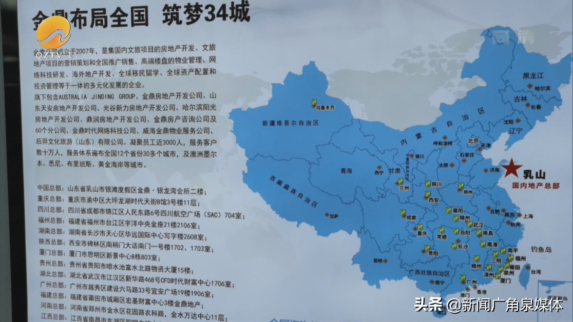 花600元赴山东“考察看房”62岁老人刷光信用卡认购新房