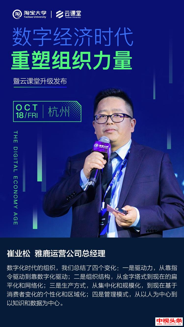 雅鹿崔业松,雅鹿男装崔业松