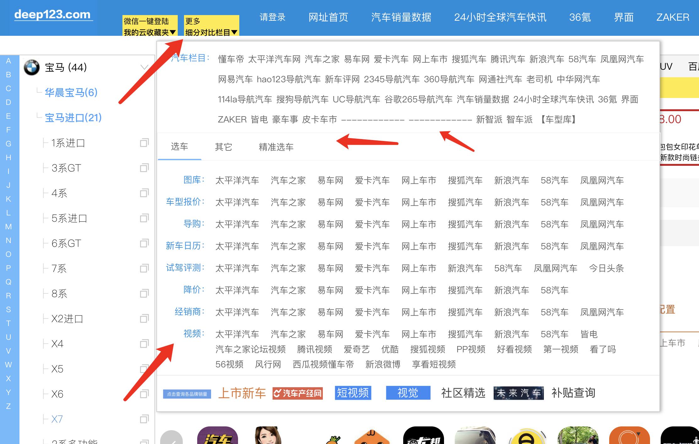 查车型图片,如何查找各类车型高清照