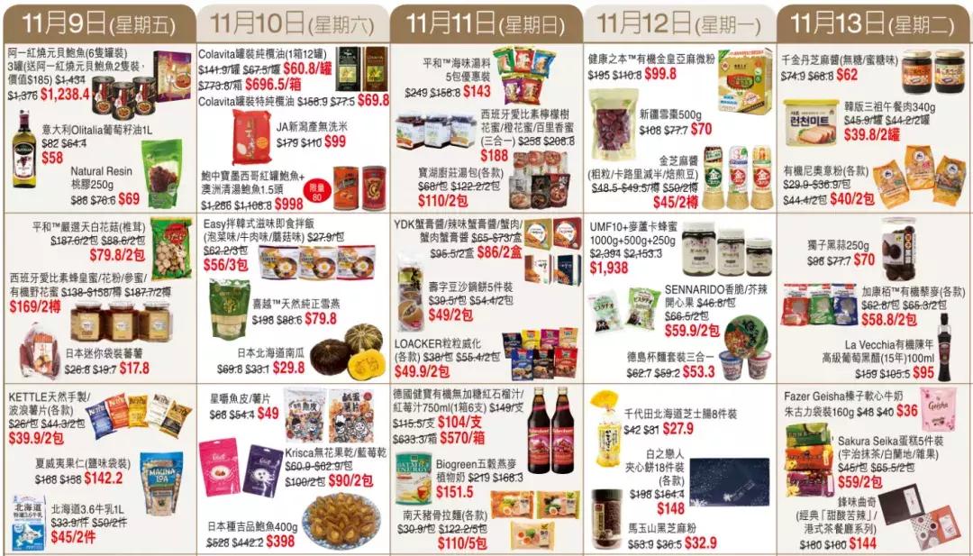 2018香港崇光百货店庆活动,2019香港崇光百货店庆时间