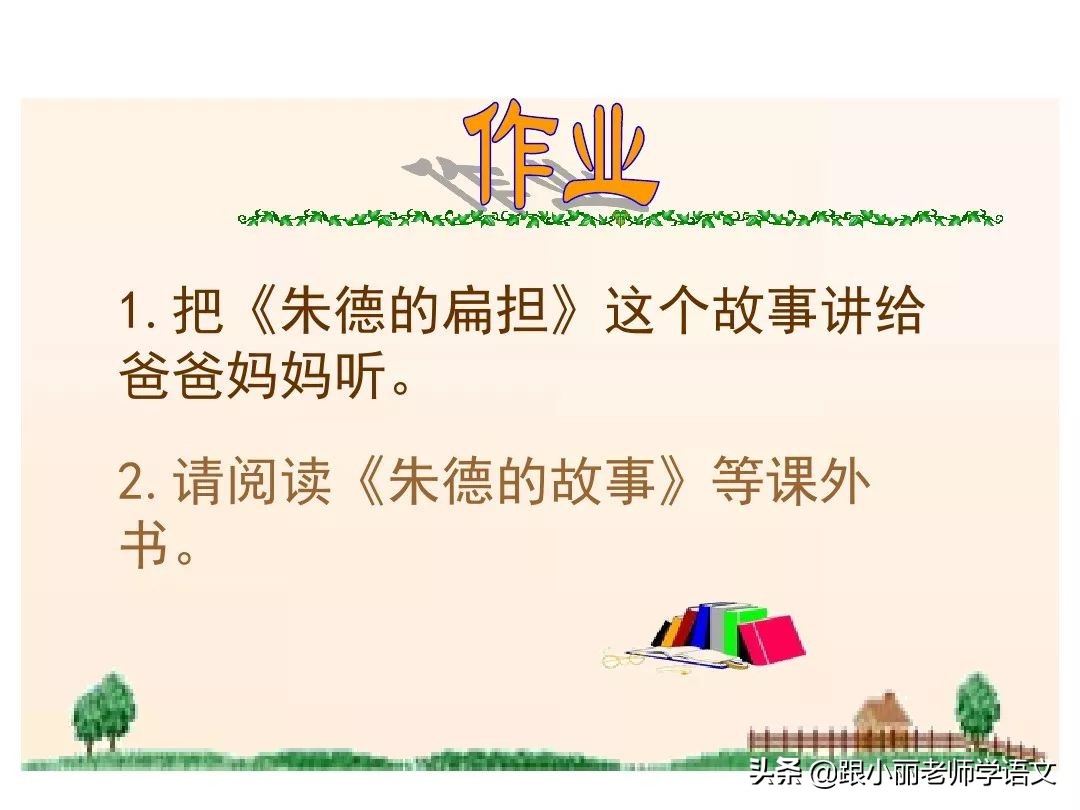 统编版语文第二单元知识点总结,统编版语文二年级课文朗读