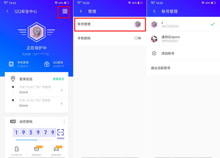 腾讯号被盗如何申诉,害怕被盗号怎么办