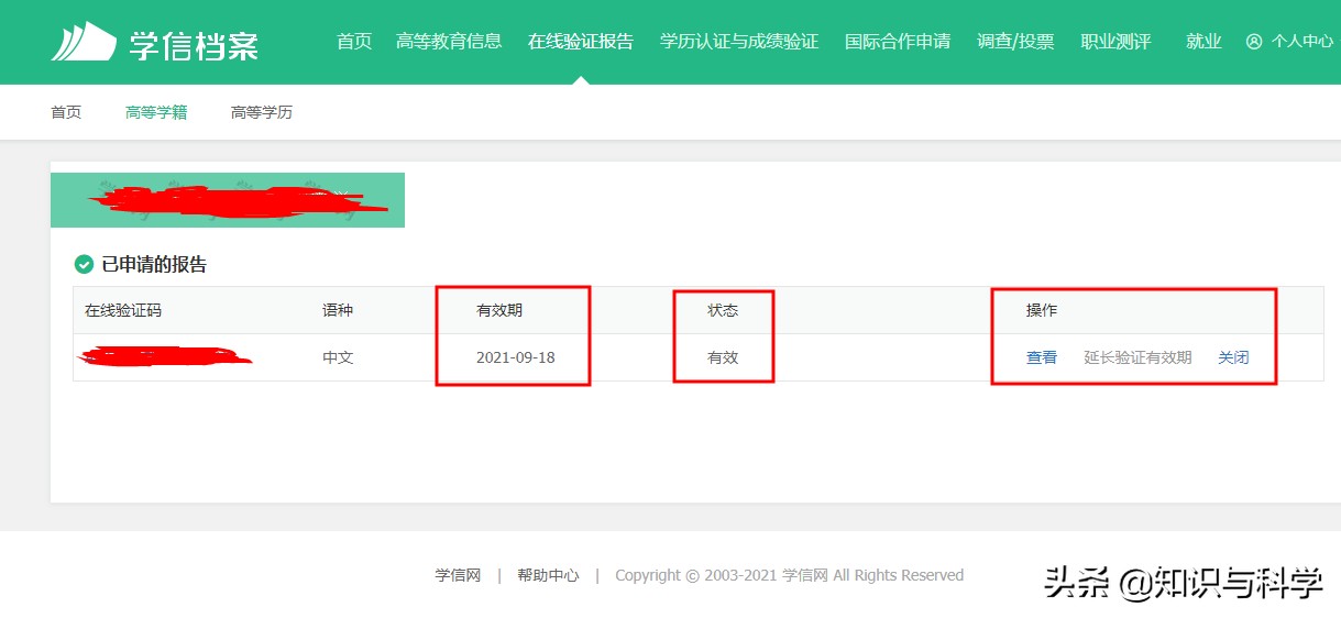 天津落户学历认证报告去哪里申请,自考怎么申请电子学历认证报告