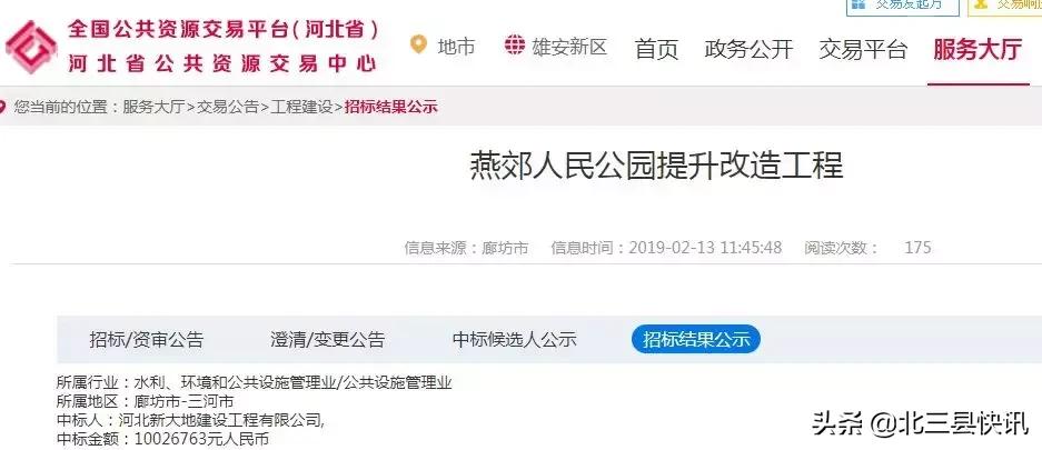 燕郊公园改造全过程,燕郊公园改造近况
