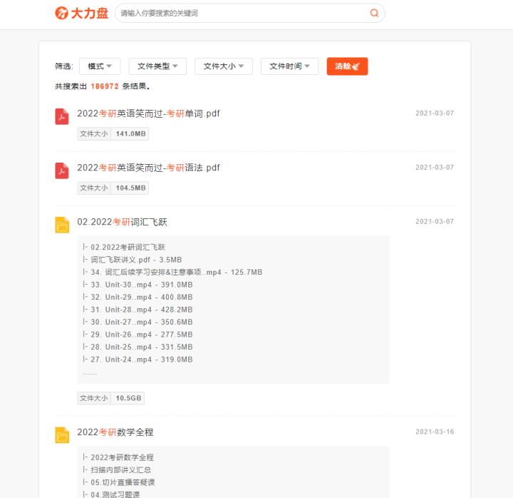 最好用搜索神器下载,有比百度更好的搜索神器吗
