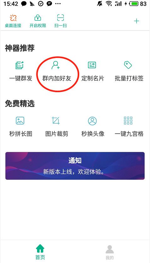 微商都是从哪里加人的,如何做好微商100种快速加人方法