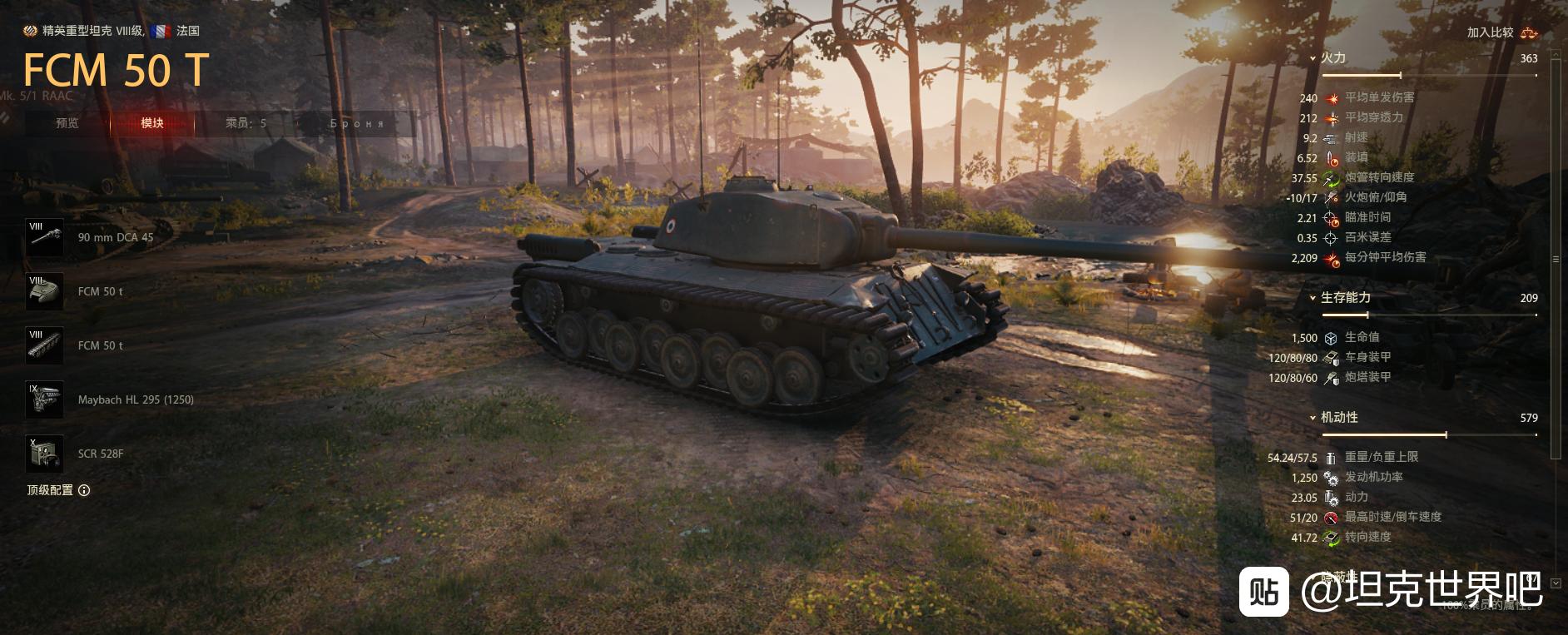 坦克世界1.9版本八级金币车,坦克世界法系8级金币中坦