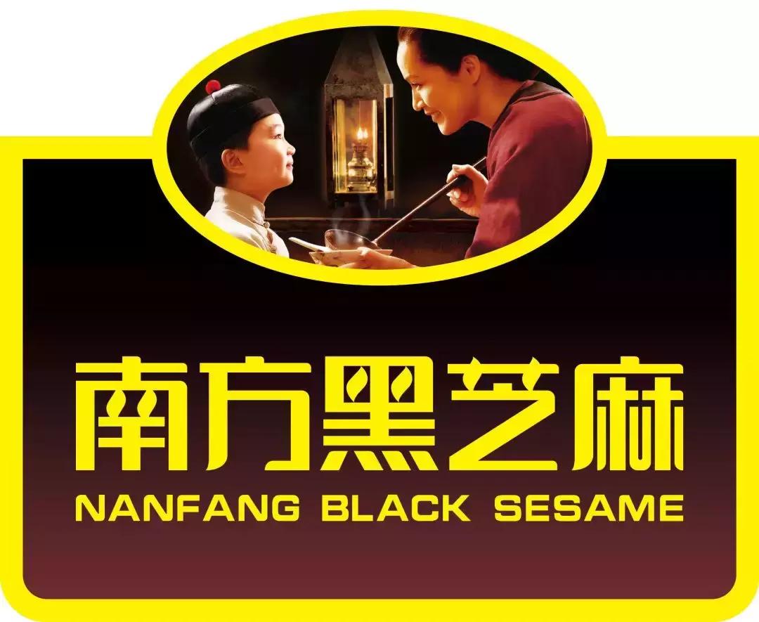 南方黑芝麻配方,南方黑芝麻广告