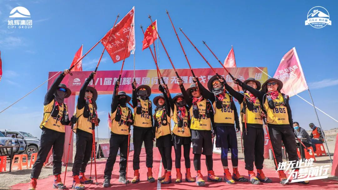 进无止境,为梦前行,旭辉行者在路上