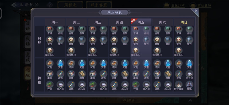 天涯明月刀测评,天涯明月刀游戏提升实力