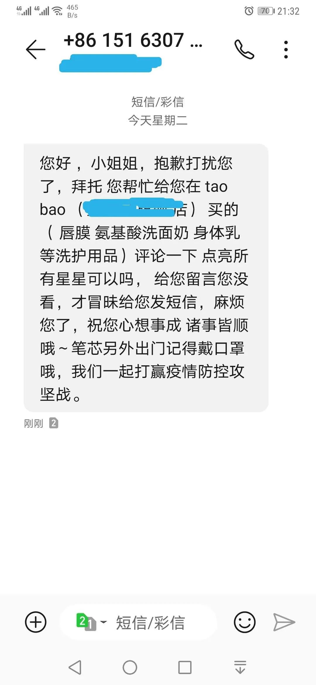 常用的对话话术技巧有哪些,让人好评的话术