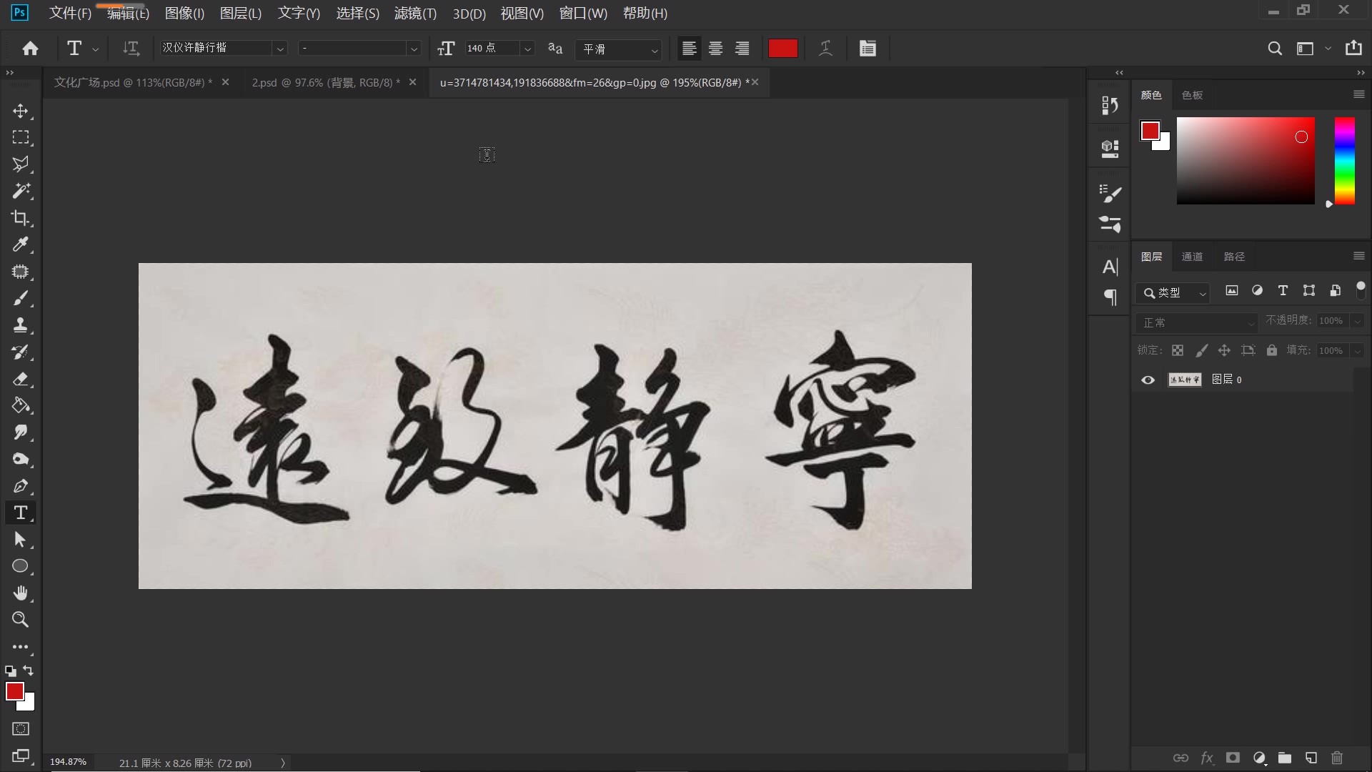 ps教程从零开始学文字凸起,ps怎么做出刻刀翻起的字体效果