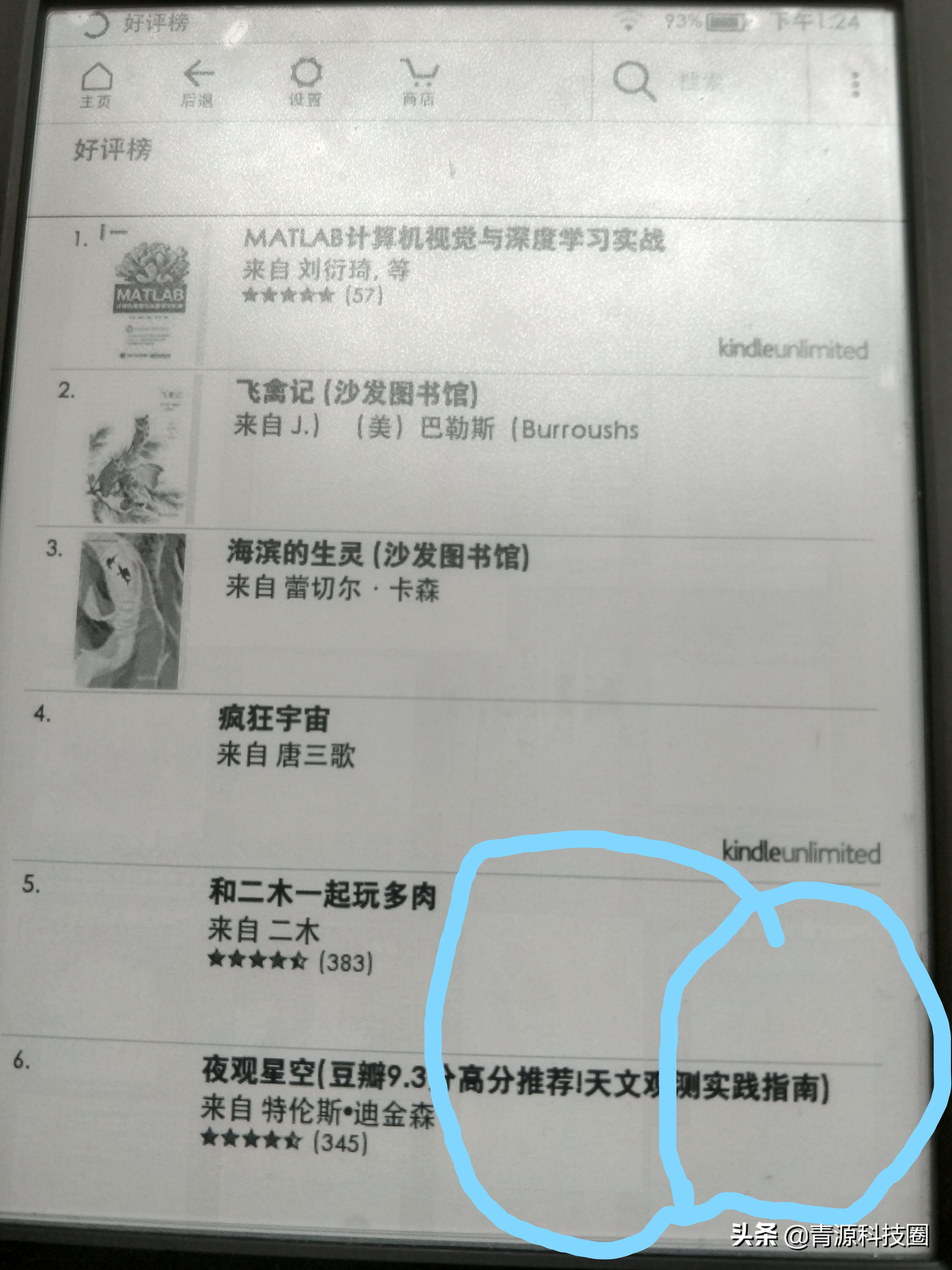 kindle推荐哪款,kindle电子书测评排名
