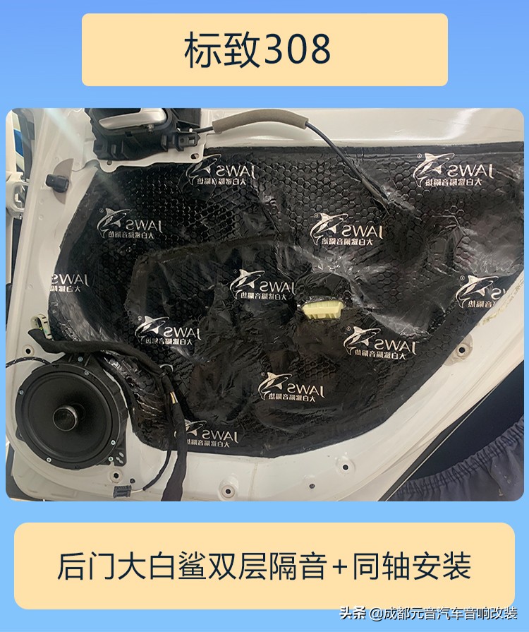 音响改装无损成都,无损音响改装升级