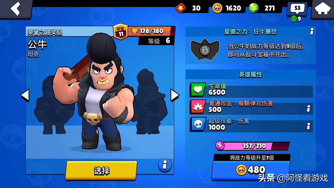 荒野乱斗埃德加满级属性,荒野乱斗全英雄图片