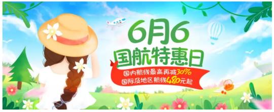 国际机票查询最新版,特价国际机票从哪买