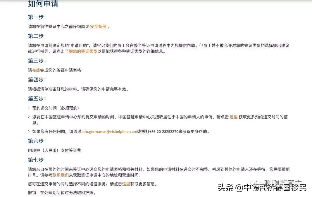 去德国探亲办理手续的流程,德国探亲签证需要亲属关系公证吗