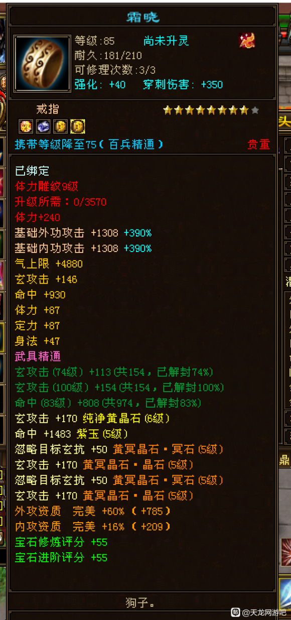 天龙八部：都说慕容不厉害，卡79第一慕容面板了解下？太狠了