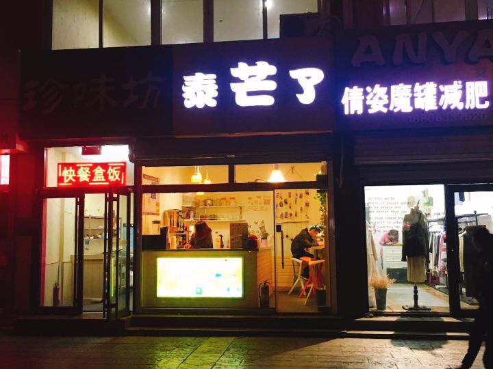 日照大学城特色美食推荐,日照大学城美食推荐最新