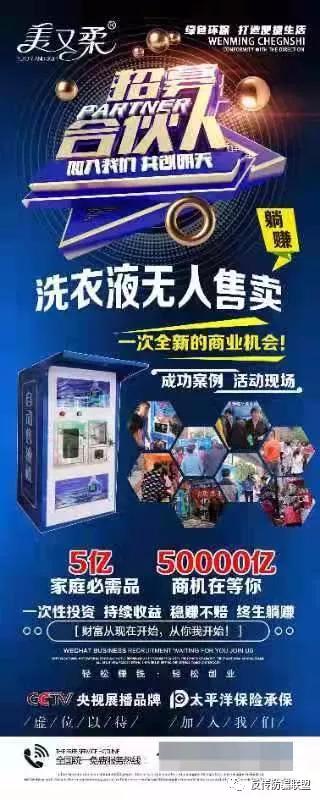 投资洗衣液自动贩卖机多少钱,共享洗衣液售卖机投资多少