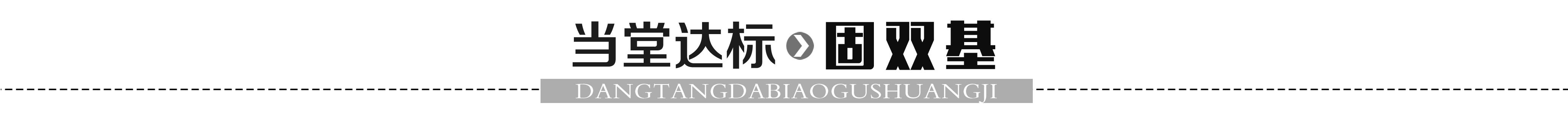共点力平衡问题,共点力的平衡教材分析