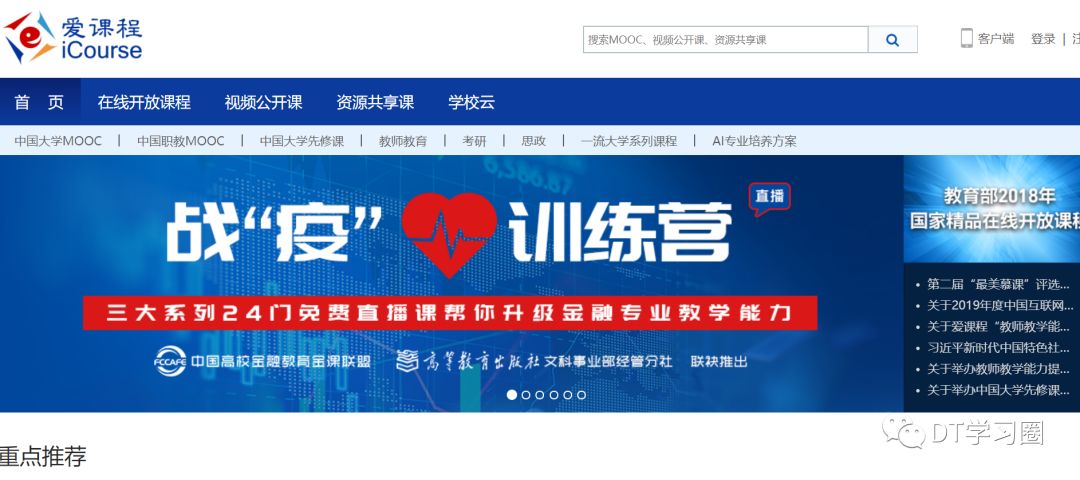 小学语文同步学习资源网站,中学生免费学习资源网站推荐