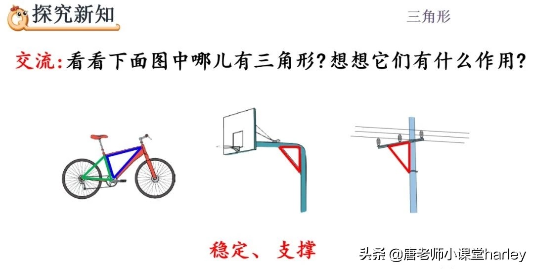 四年级数学三角形的稳定性,四年级数学三角形重点和难题