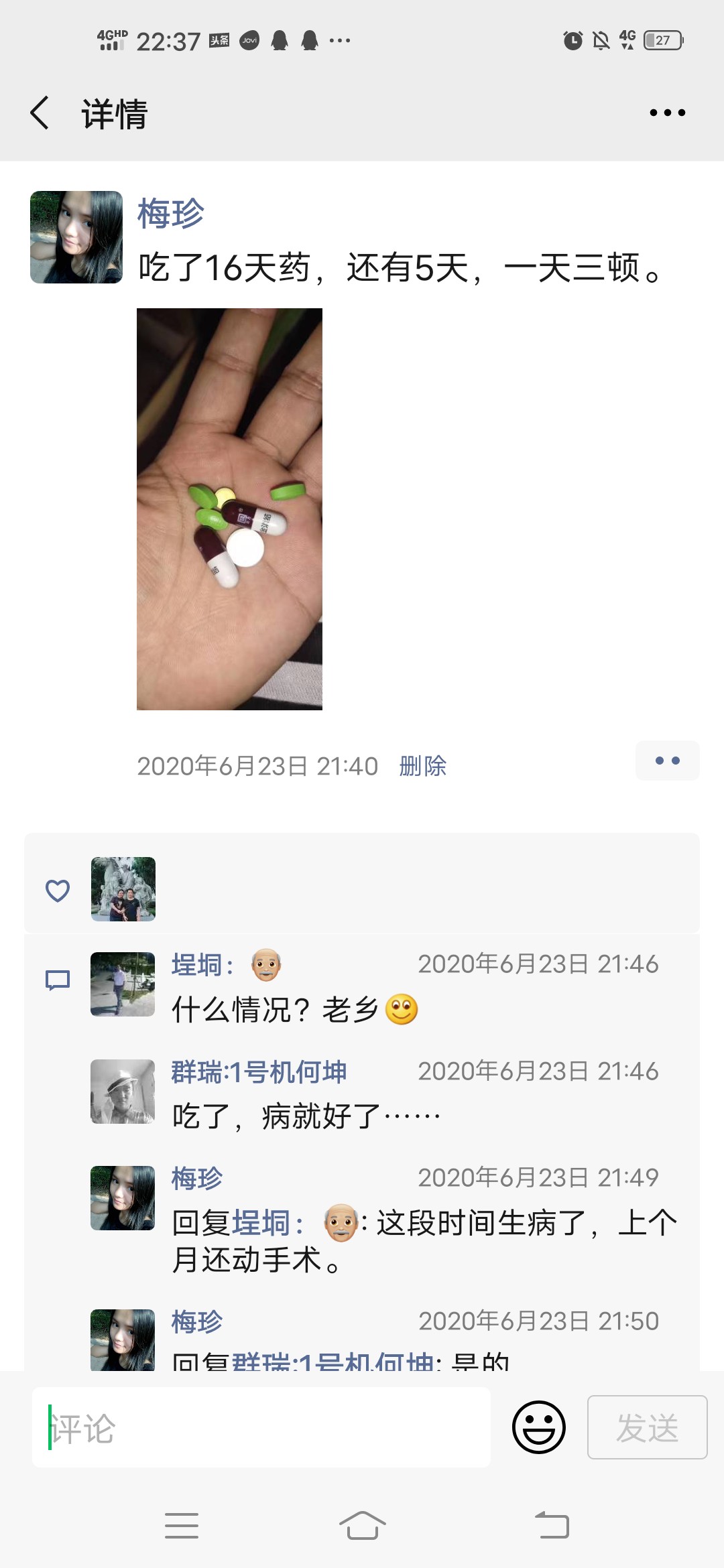 四个月的复查结果,四个月复查多了一个结节