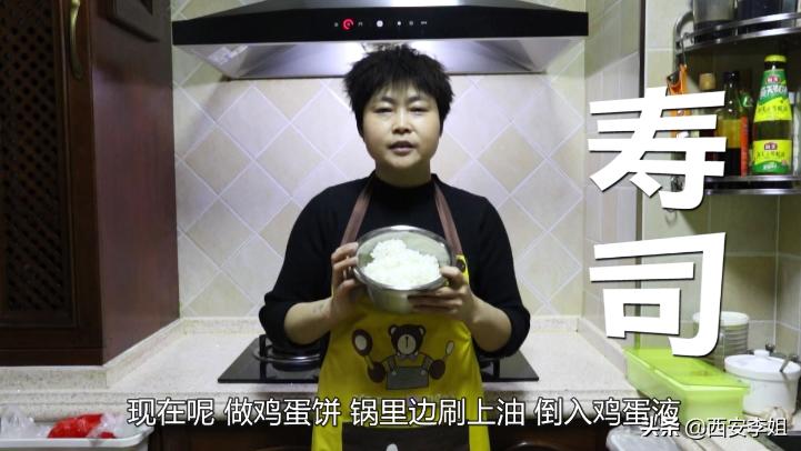 李姐做寿司,李姐做美食