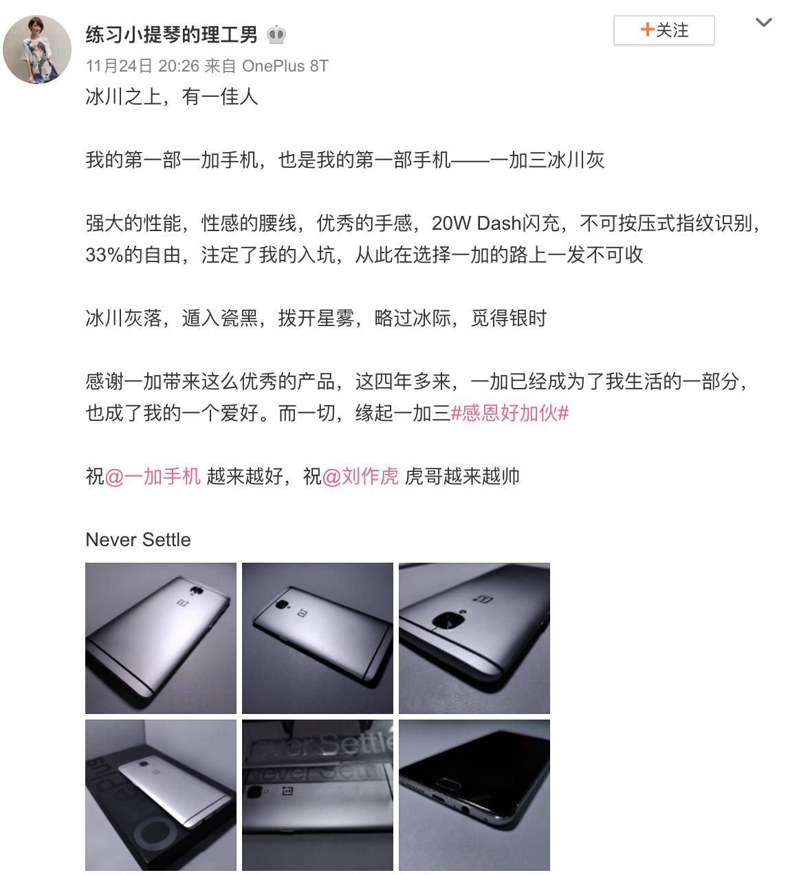 一加手机纪念,一加手机的重大成就