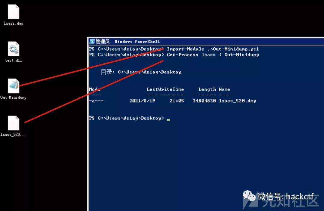 几种免杀转储lsass进程的技巧