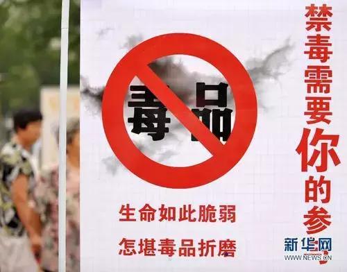 5人聚众吸毒被查怎么解决,吸毒又贩毒被查咋处理