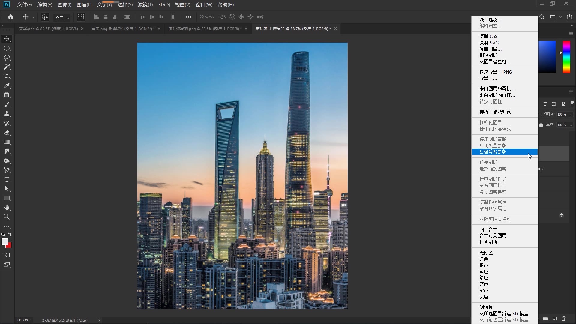 ps赛博朋克海报制作双重曝光教程,ps风景双重曝光制作